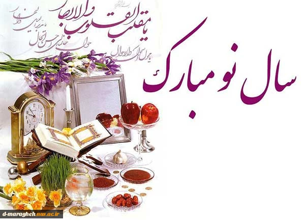 تبریک عید 2