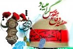تبریک هفته دفاع مقدس 2