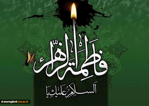 تسلیت  2