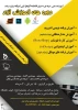 دوره های آموزش آزاد در آموزشکده فنی و حرفه ای دختران مراغه 2