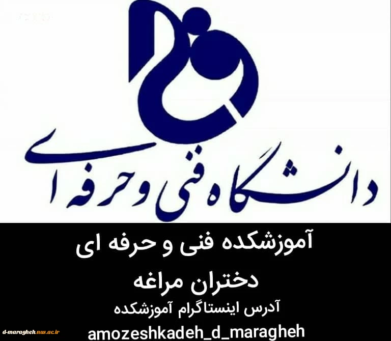 آدرس اینستاگرام آموزشکده 2