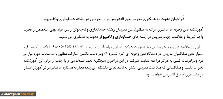 فراخوان 3