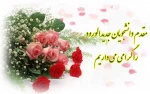 تبریک 2