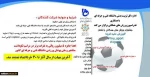 جشنواره ورزش همگانی 3