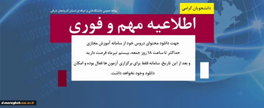 قابل توجه  2