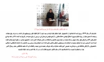 پیام تبریک رئیس آموزشکده فنی و حرفه ای فاطمه الزهرا(س) بمناسبت روز دانشجو 2