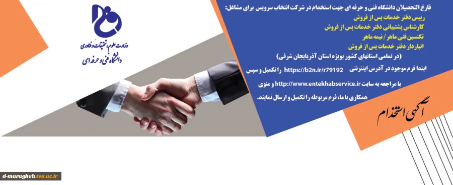 آگهی استخدام 2