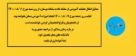 اطلاعیه 2