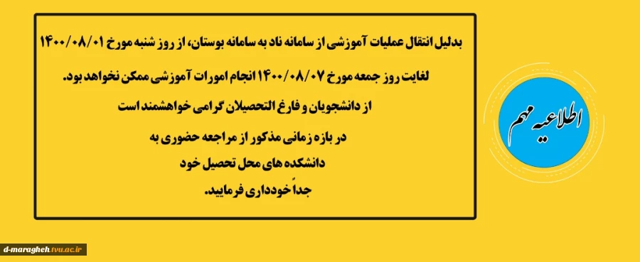 اطلاعیه 2