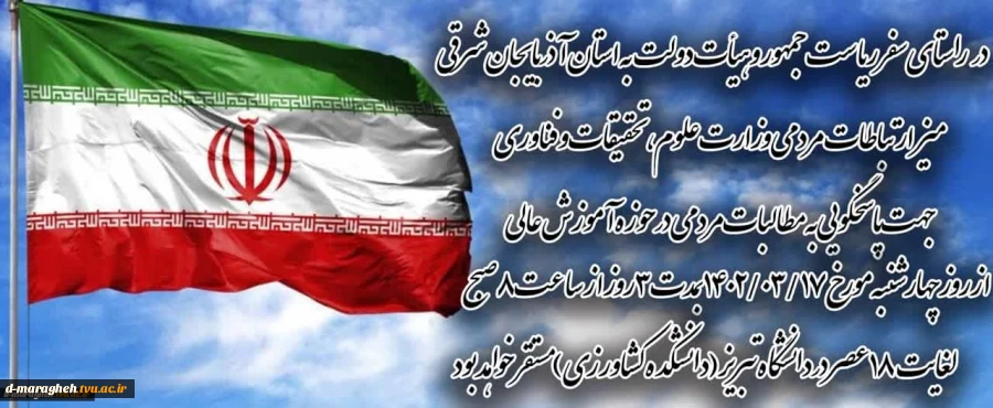 میز ارتباط مردمی وزارت علوم  2