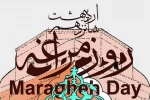 شانزدهم اردیبهشت ماه روز مراغه گرامی باد 2