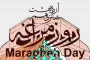 شانزدهم اردیبهشت ماه روز مراغه گرامی باد