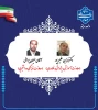 معارفه معاونین آموزشی و فرهنگی،دانشجویی  2
