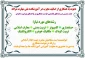 دعوت به همکاری از اساتید مجرب در آموزشکده ملی مهارت مراغه