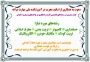 دعوت به همکاری از اساتید مجرب در آموزشکده ملی مهارت مراغه