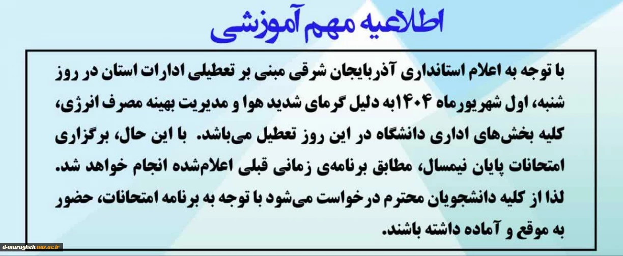 امتحانات